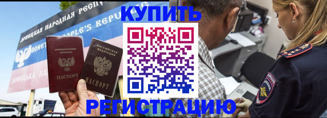 временная регистрация госуслуги в Никольске